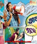 Ashare Goppo 2013 song download